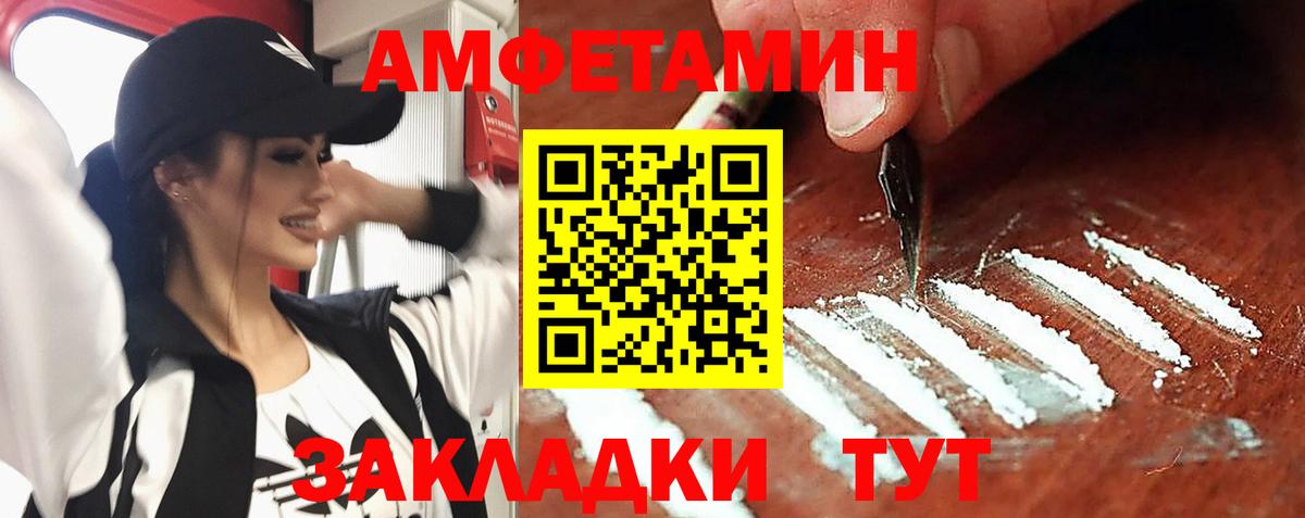 Amphetamine VHQ Кемерово