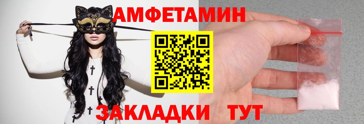 АМФЕТАМИН 97%  Amphetamine  Кемерово  Вход с VPN 