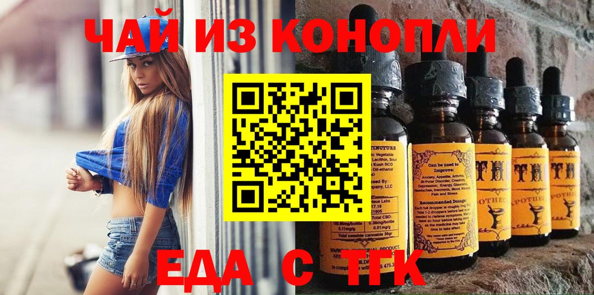 Печенье с ТГК конопля  Вход с VPN  Кемерово 