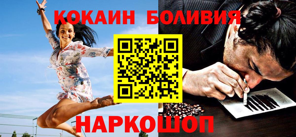COCAIN Эквадор  Вход с VPN  Cocaine  Кемерово  КОКАИН 98% 