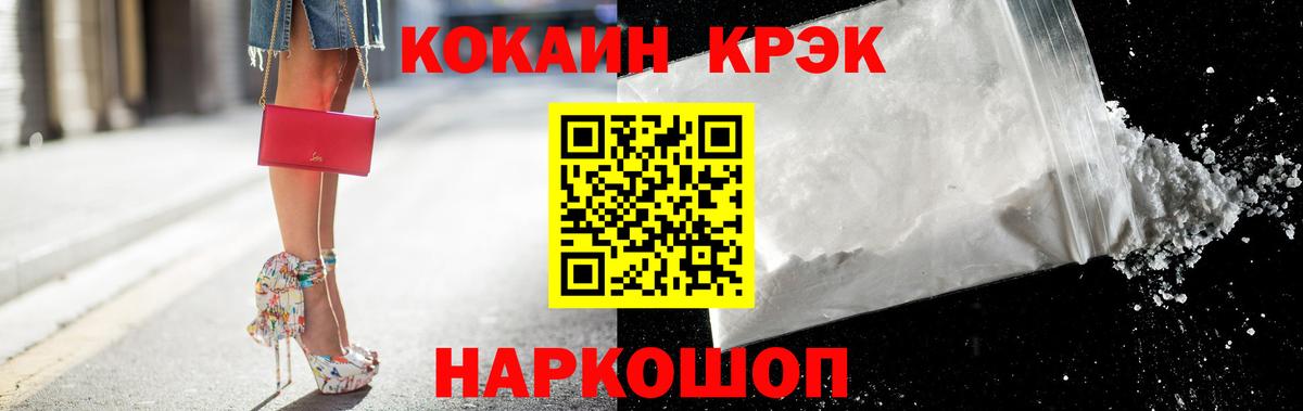 COCAIN 97% Кемерово
