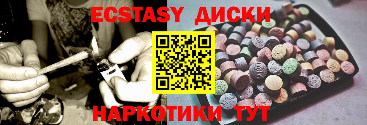 Ecstasy TESLA  Экстази  Вход с VPN  Кемерово  Экстази DUBAI 
