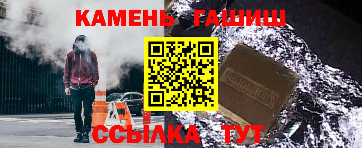 ГАШ хэш Кемерово
