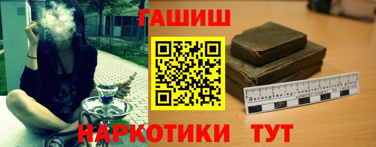 Гашиш VHQ  ГАШ хэш  Кемерово  Вход с VPN 