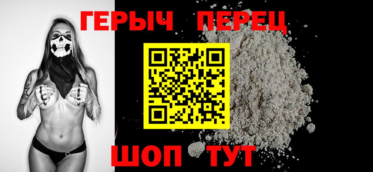 ГЕРОИН гречка  Вход с VPN  Кемерово 