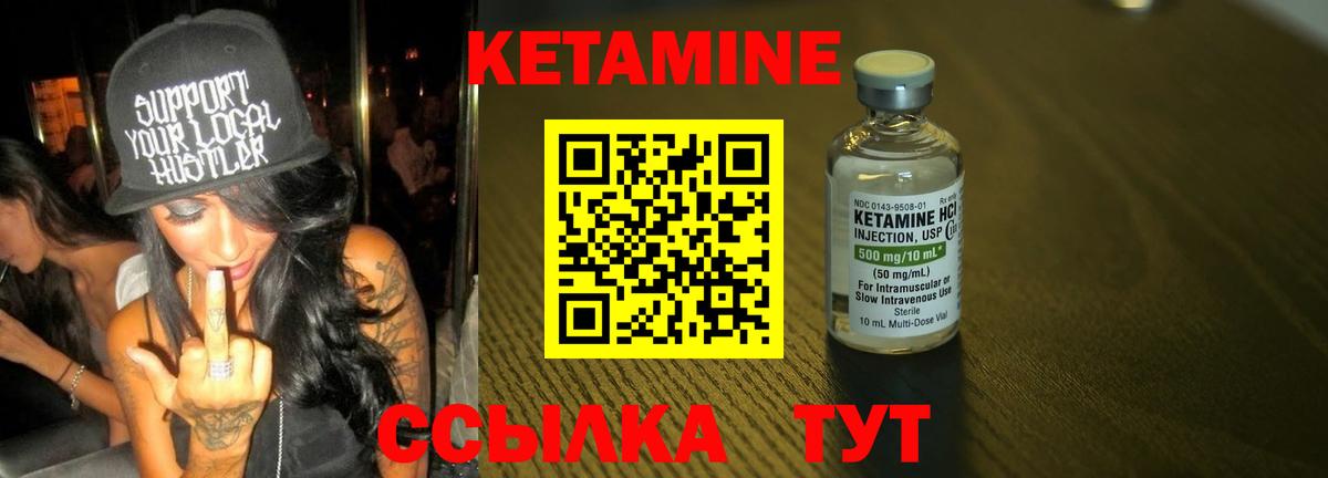 Кемерово  Кетамин VHQ  Вход с VPN 
