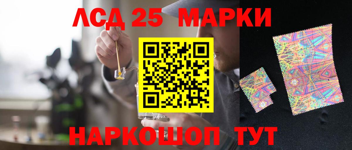 LSD-25 экстази ecstasy Кемерово