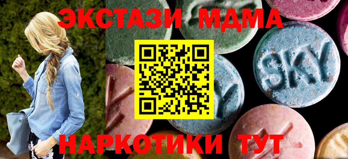 MDMA  Вход с VPN  Кемерово  МДМА crystal 