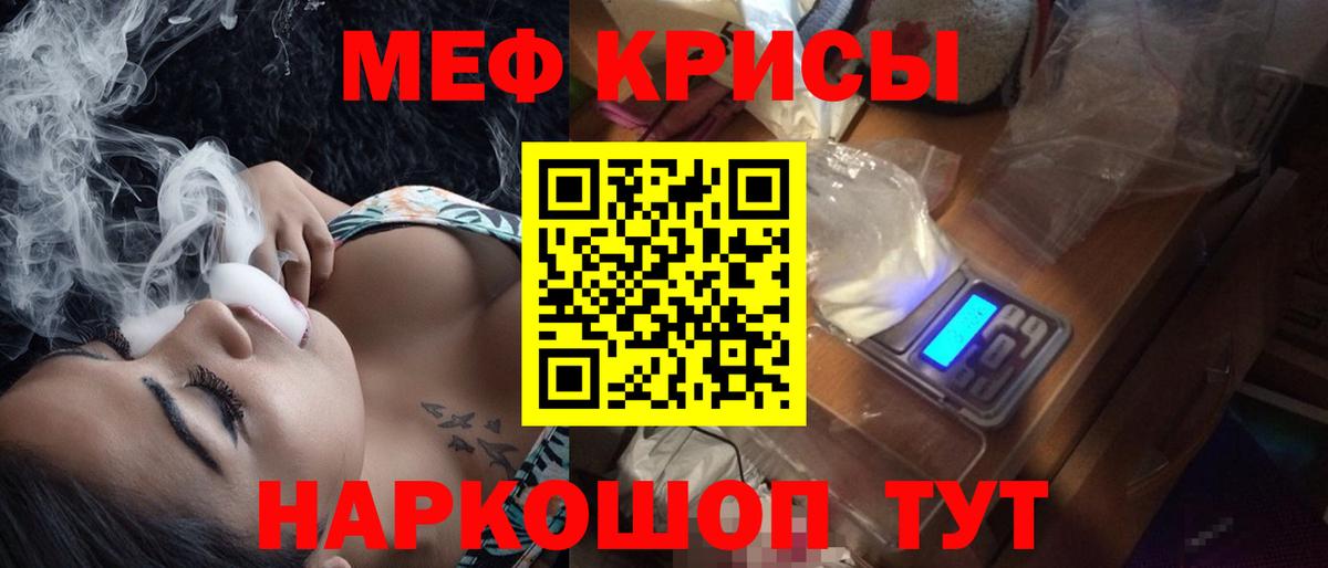 Меф мука Кемерово