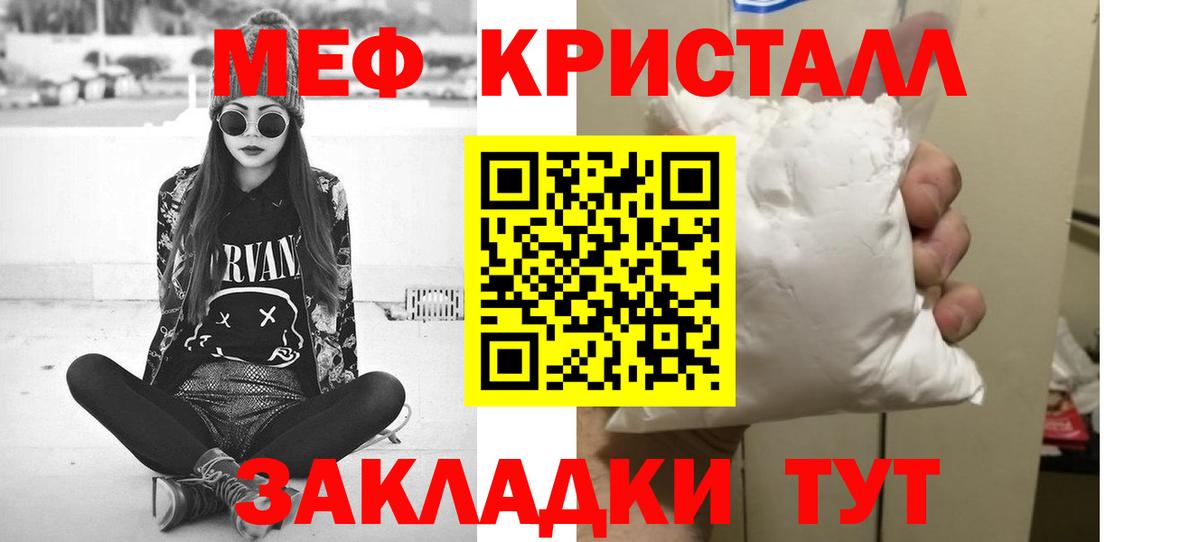 Меф mephedrone  МЕФ  МЯУ-МЯУ 4 MMC  Кемерово  Вход с VPN 