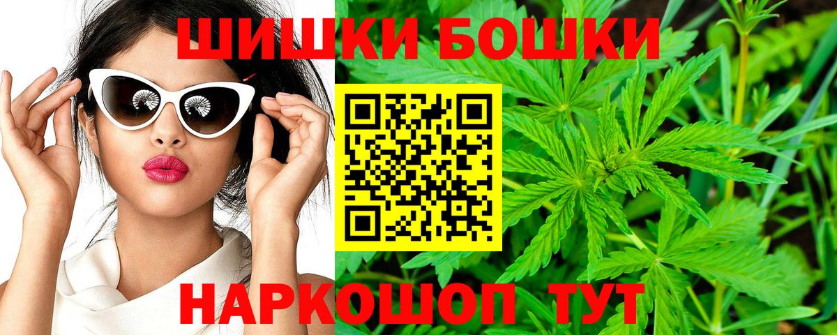Бошки Шишки  КОКАИН  Кокаин  Кемерово  Вход с VPN  Меф   Гашиш 